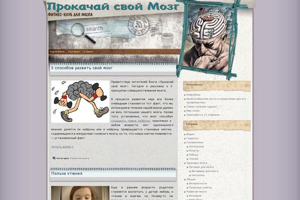 fitnessbrain.ru site used Fitnessbrain