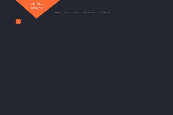 fitnessproject.ru site used Vw-fitness-gym