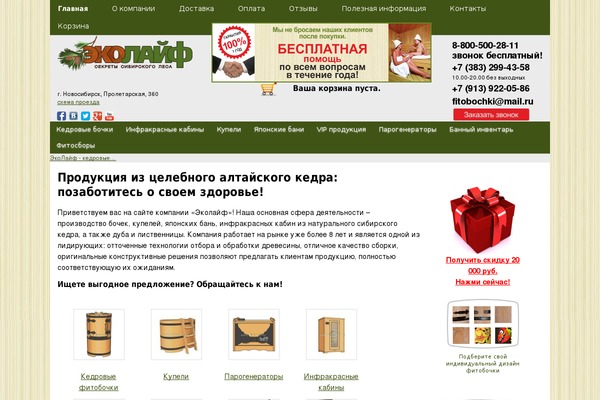 HeatMap AdAptive theme site design template sample