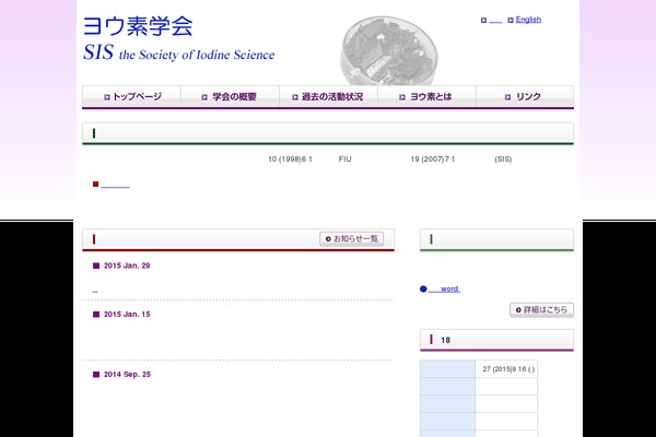 fiu-iodine.org site used Sis