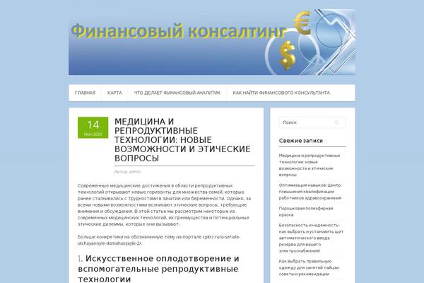 Site using Pagination by BestWebSoft plugin
