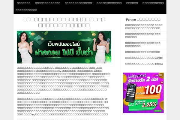 NewsPaperly theme site design template sample