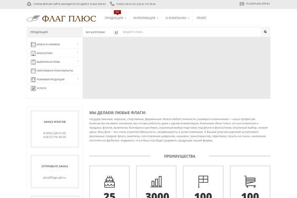 Site using Svg-vector-icons-pro plugin