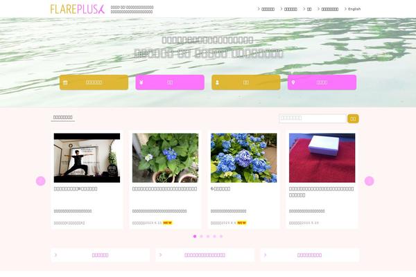 Site using Simple Ajax Chat plugin