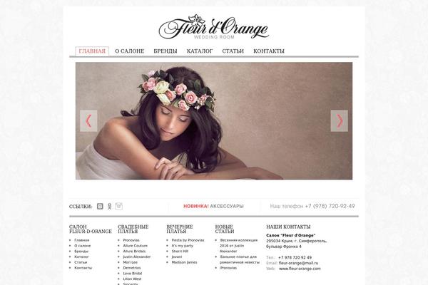 Fleur theme site design template sample