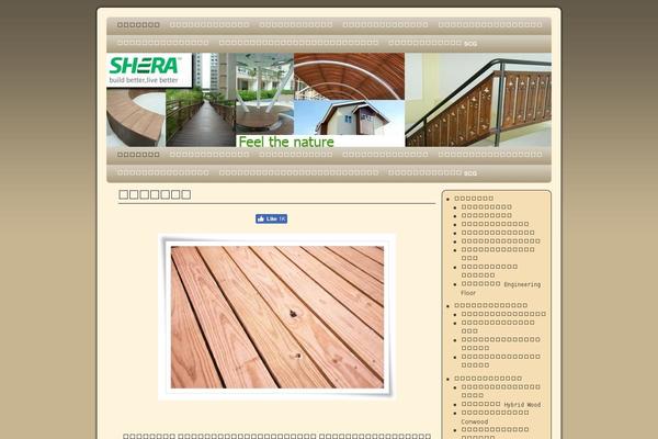 Site using SEO Facebook Comment plugin