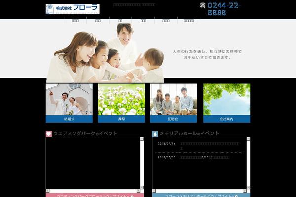 flora-g.co.jp site used Flora