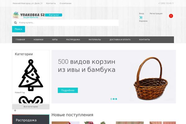 Site using Handy-feature-pack plugin