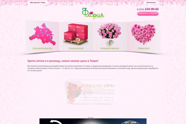 Site using Simple-basket-master plugin