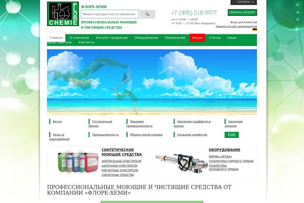 Site using Ch_scc_woo plugin