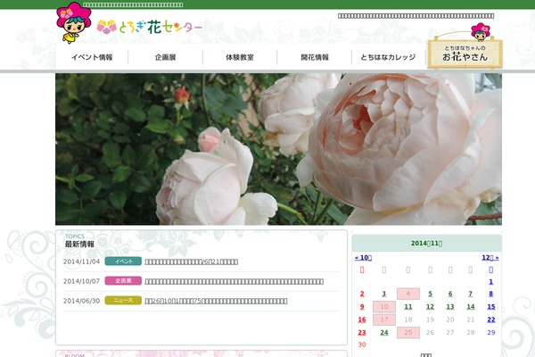 Site using Cat_calendar_ajax plugin