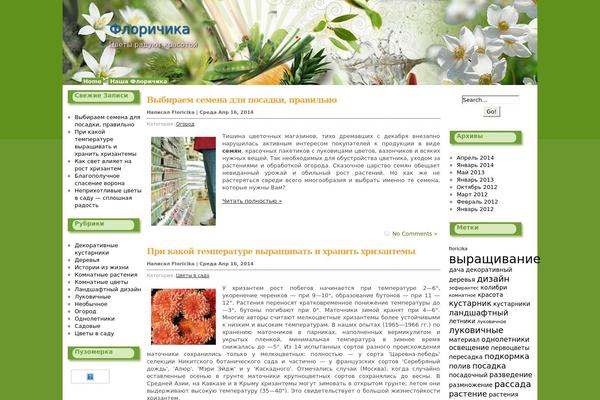 Fresh_fruits theme site design template sample