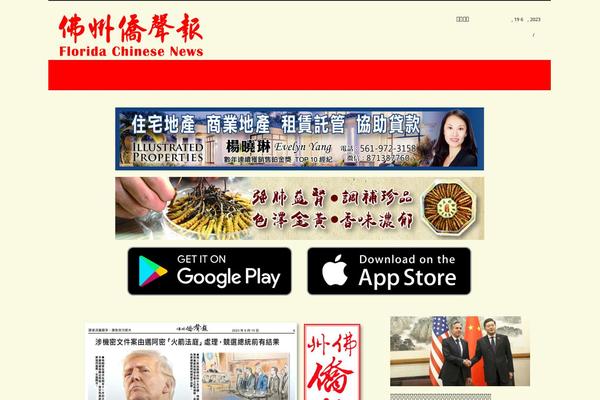 Newspaper Child theme site design template sample