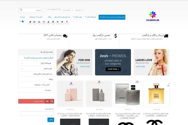Site using Perfect-woocommerce-brands plugin