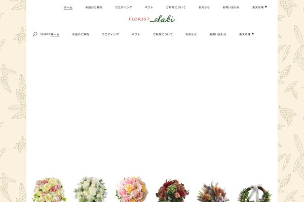 Site using Woocommerce-for-japan plugin