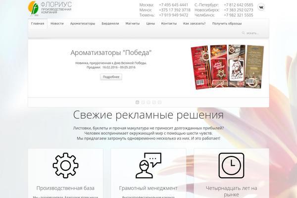 Site using Modernizr for WordPress plugin
