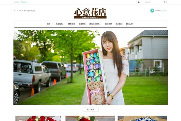 Site using Woo-custom-related-products plugin