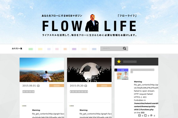 flowlife.jp site used Quickly