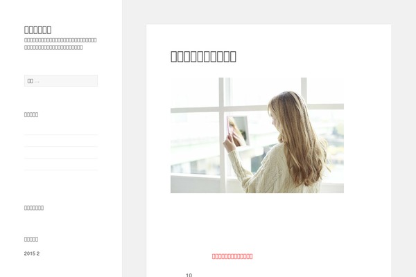 Twenty Fifteen theme site design template sample