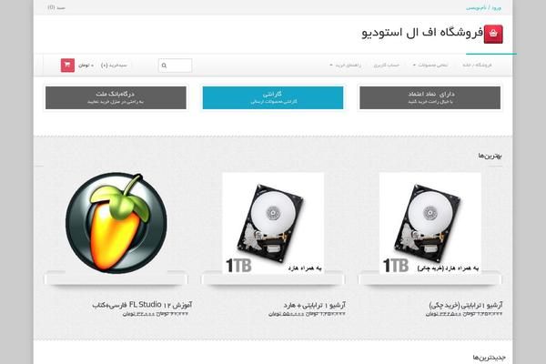 flshop.ir site used Webmarket