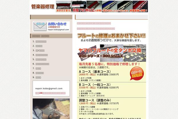 flute-repair.net site used Flute