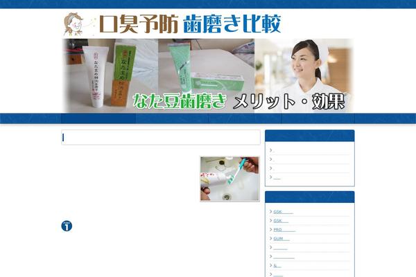 flwbcc.com site used Kurofune-bast