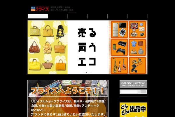 fly-z.jp site used Unis