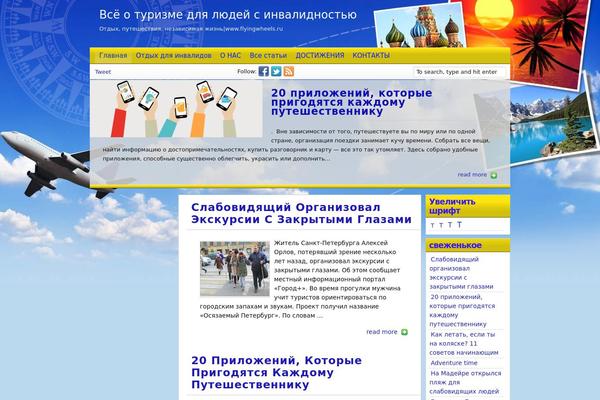 Travel Blogger theme site design template sample