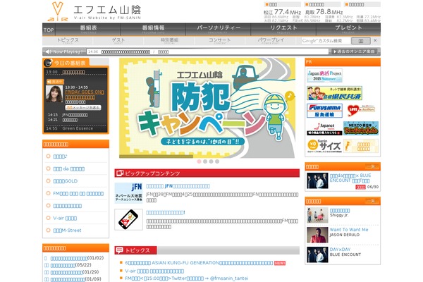 fm-sanin.co.jp site used Fm