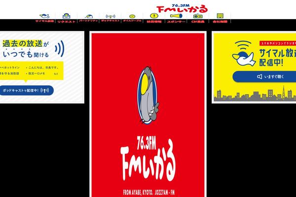 fmikaru.jp site used Wordpress-theme
