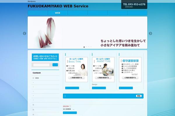 Site using Biz-vektor-penetrate plugin