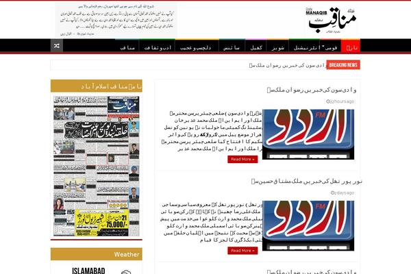 fmurdu.com site used Upaper