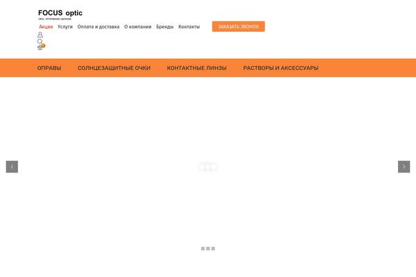focusoptic.ru site used Focusoptic