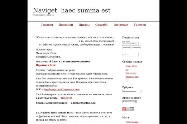 fogelman.ru site used SimplifiedBlog