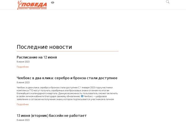 Site using WordPress Carousel Free plugin
