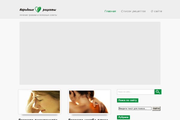 folk-recipes.ru site used Calenotismagazine
