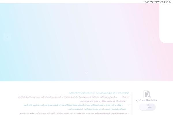 Site using Persian-woocommerce plugin