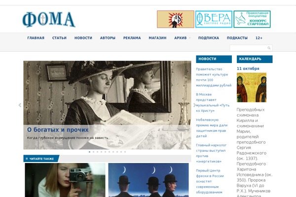 foma.ru site used Foma