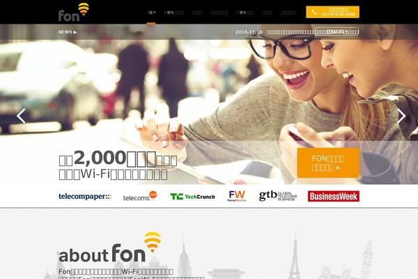 fon.ne.jp site used Wifi