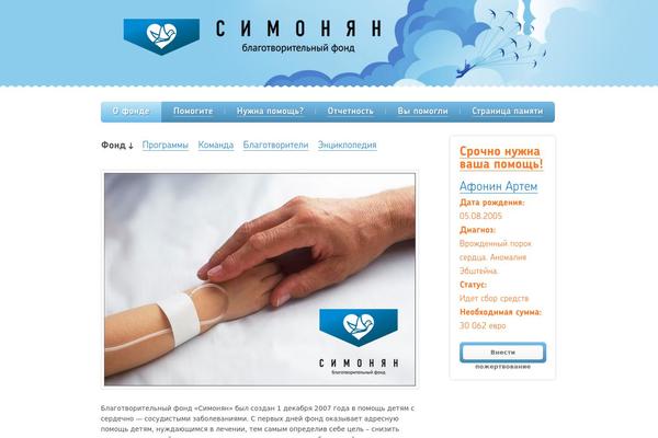 fond-s.ru site used Fond