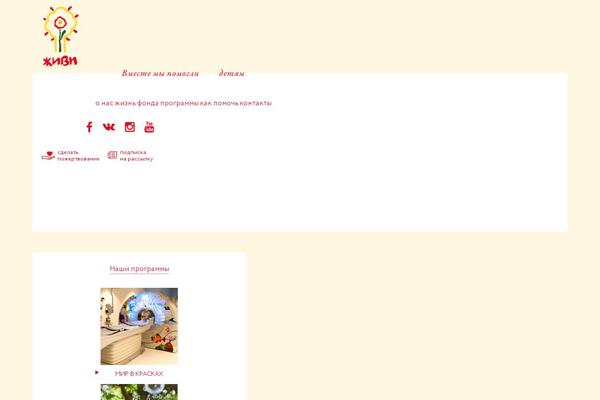 Site using Leyka plugin