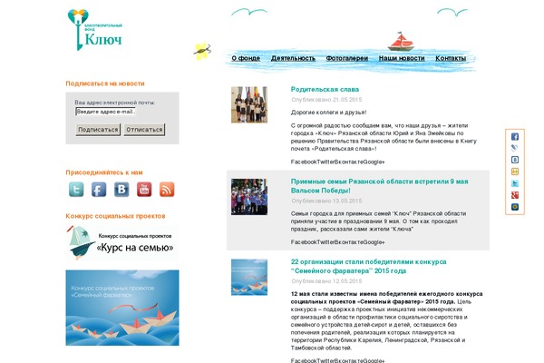 fondkluch.ru site used Keyfund