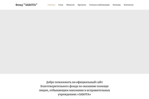 fondzabota.com site used Fondzabota