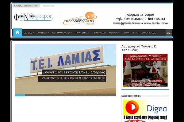 Site using Taqyeem plugin