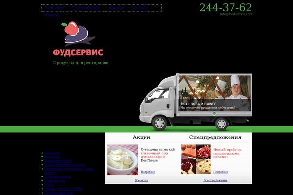 food-servis.com site used Foodservice
