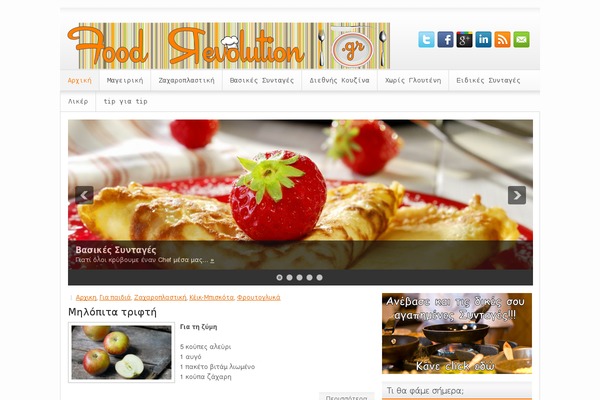 foodrevolution.gr site used Relaunch