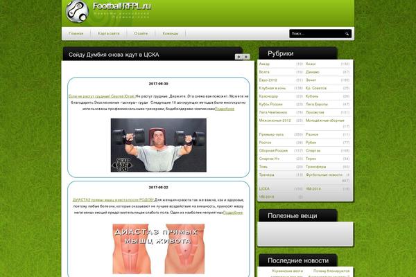 football-rfpl.ru site used Storelicious_meet_the_champions