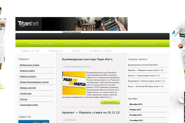 Footballnet theme site design template sample