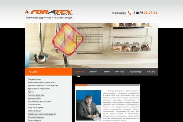 Foghorn theme site design template sample