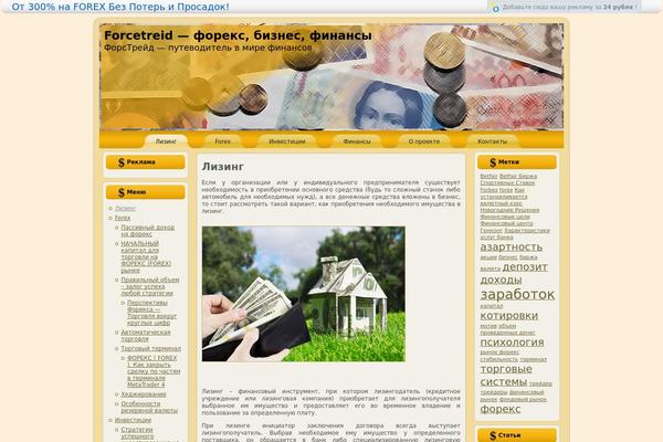 Golden_fields theme site design template sample